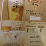 ビール