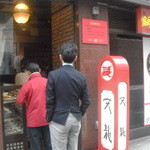 銀座天龍 - 銀座一丁目６番出口すぐ