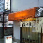 富士屋 - 店構え