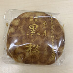 黒松本舗 草月 - 