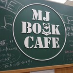 Emu Jei Bukku Kafe Ike Bukuro Honten - 黒板の看板