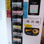 ラーメン二郎 - 券売機