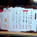 麺屋 はる吉 - メニュー