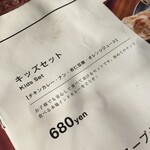 本格インドカレーの館 スパイス - これと