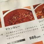 本格インドカレーの館 スパイス - これにチキンティッカをお願いします