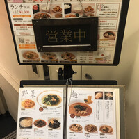 四川料理 龍の子 - 