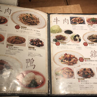 四川料理 龍の子 - 