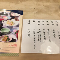 博多料亭 稚加榮 - 