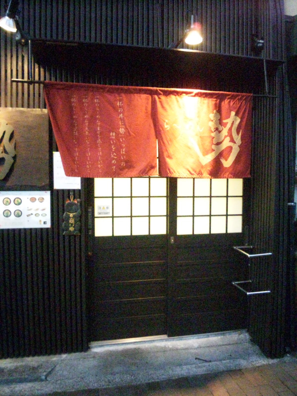 らーめん勢 静岡相生店 name=