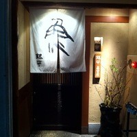 銀平 北新地店 - 