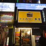 123891675 - オープン初日