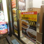 123891710 - オープニングサービス