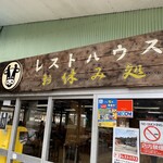 千本松牧場 - 