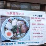 和 dining 清乃 本店 - 