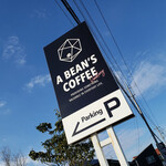 ア ビーンズ コーヒー - 