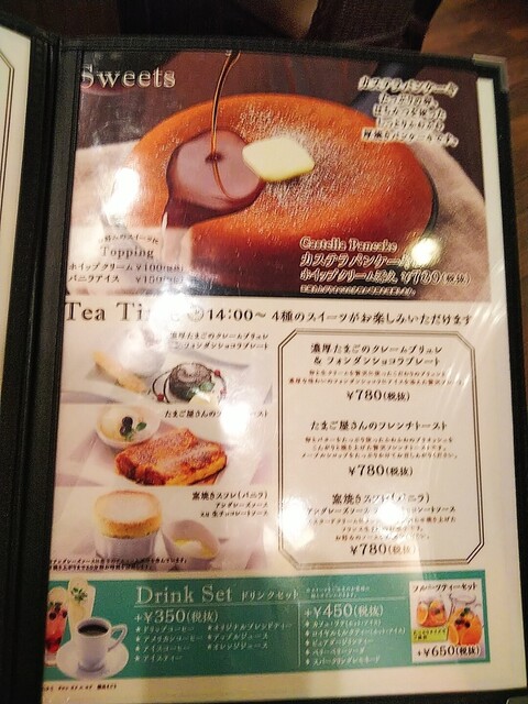 メニュー写真 サロン ウフ エ モア そごう横浜店 Salon Oeuf Et Moi 横浜 パンケーキ 食べログ メニュー写真 サロン ウフ エ モア そごう横浜店 Salon Oeuf Et Moi 横浜 パンケーキ 食べログ