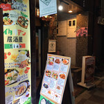 イタリアン居酒屋 Tino - 