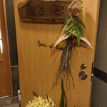偲ぶ茶屋 - 
