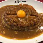 上等カレー - 