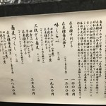 蕎麦切り 春のすけ - 