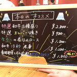 肉小僧 匠 はなれ - 