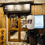 肉小僧 匠 はなれ - 