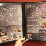 肉小僧 匠 はなれ - 