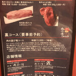 肉小僧 匠 はなれ - 