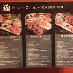 肉小僧 匠 はなれ - 