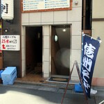 民の便利店 - 外観、店は地下