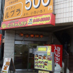 ルプラ - rupura0.jpg