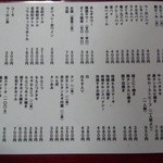 もつ焼 まるい - 2012.4 メニューその1