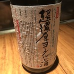 Yakiniku Akasaka Eitoman - 〆のヨーグルト酒