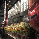 渋谷焼肉 弱肉強食 - 