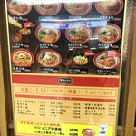 万世麺店 - 