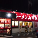 ラーメン山岡家 - 