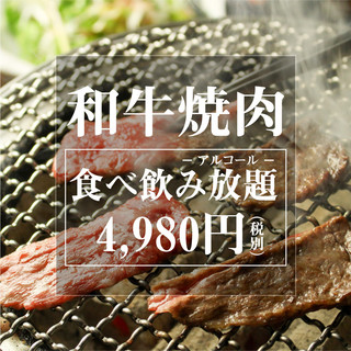 Gotoeat対象 食べ放題 アルコール飲み放題 100分 和牛焼肉食べ放題コース 4 980円 和牛カルビ 和牛ロース 熟成ハラミ含む全24品食べ 放題 炭火焼肉 Tao 旧店名 池袋焼肉市場 なんやかんや 池袋 焼肉 食べログ