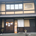 Daitokujisaikiya - 向かいの新しいお店