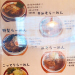 あづまや - メニュー