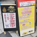 焼きとん屋くうとん 堺店 - ランチメニュー