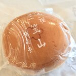 和菓子処 梅花亭 - 三笠山 1個 290円