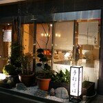 つきじ 文化人 - 