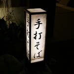 つきじ 文化人 - 