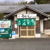 北の庄 添田店