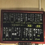 品川酒場 梅 - 或る日のメニュー