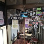 腑(もつ)煮屋 ワインディングロード - 