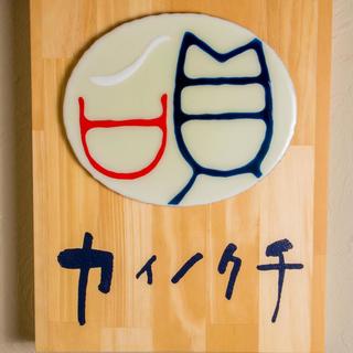 “Hill藥膳/Yorugai Kappo” 這是一家有趣的餐廳，其形狀在白天和晚上都在變化。