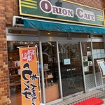 Orion Cafe - 