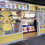 金のとりから - 