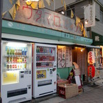 神戸海鮮炭焼食堂 ウタマロセヴン - 店の入り口　自販機がある